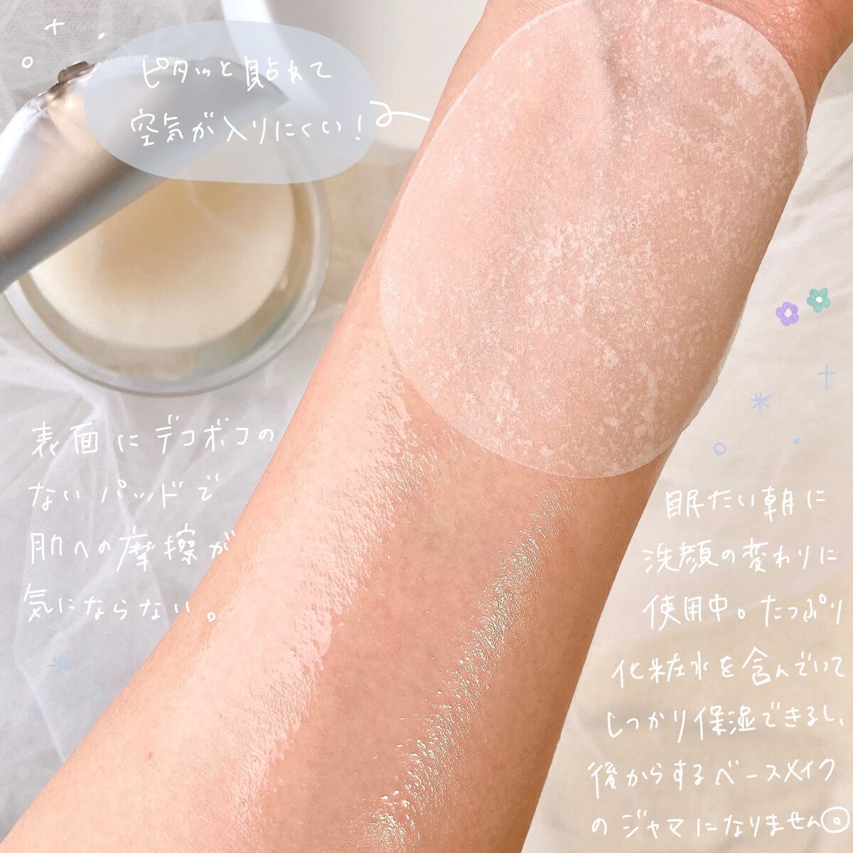 テルムレクリアパッド/STEAMBASE/トナーパッドを使ったクチコミ（3枚目）