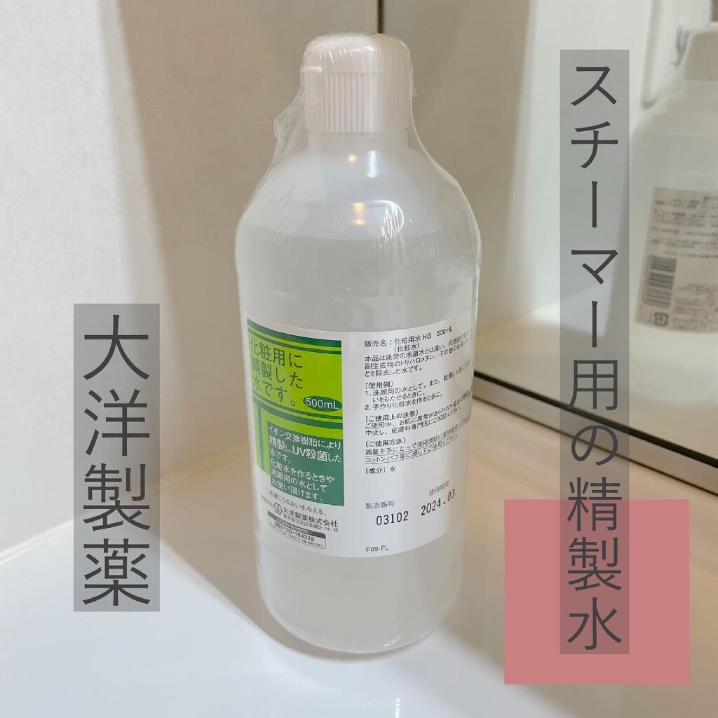 を使ったクチコミ（1枚目）