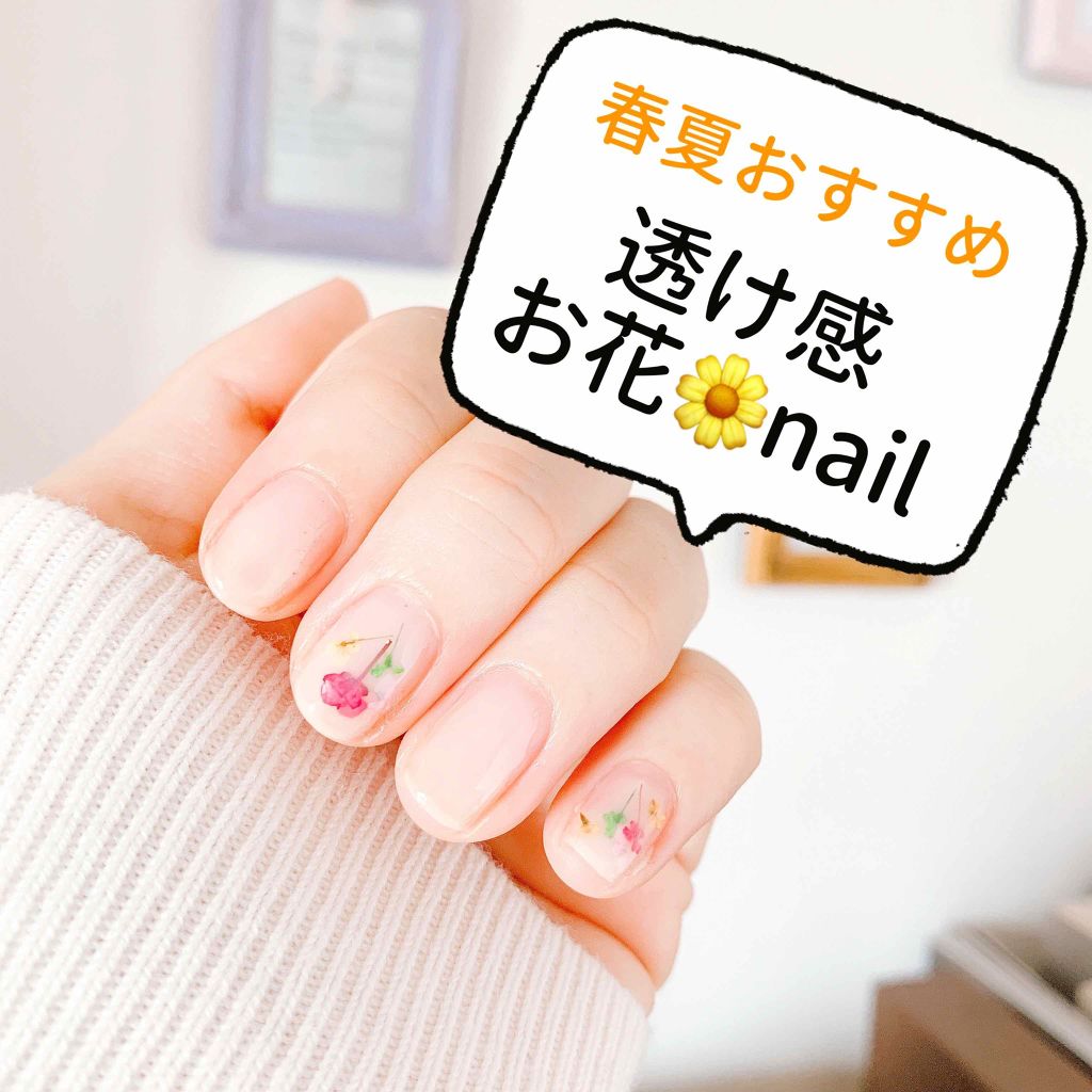 ハーバリウムジェルネイルキット/ビューティーワールド/ネイルシールを使ったクチコミ（1枚目）