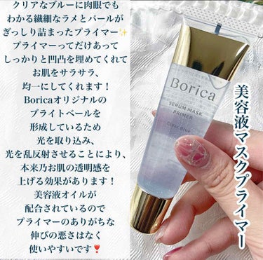 くずれ防止 美容液ケアベース ミルクブルー SPF30 PA++/Borica/化粧下地を使ったクチコミ（3枚目）