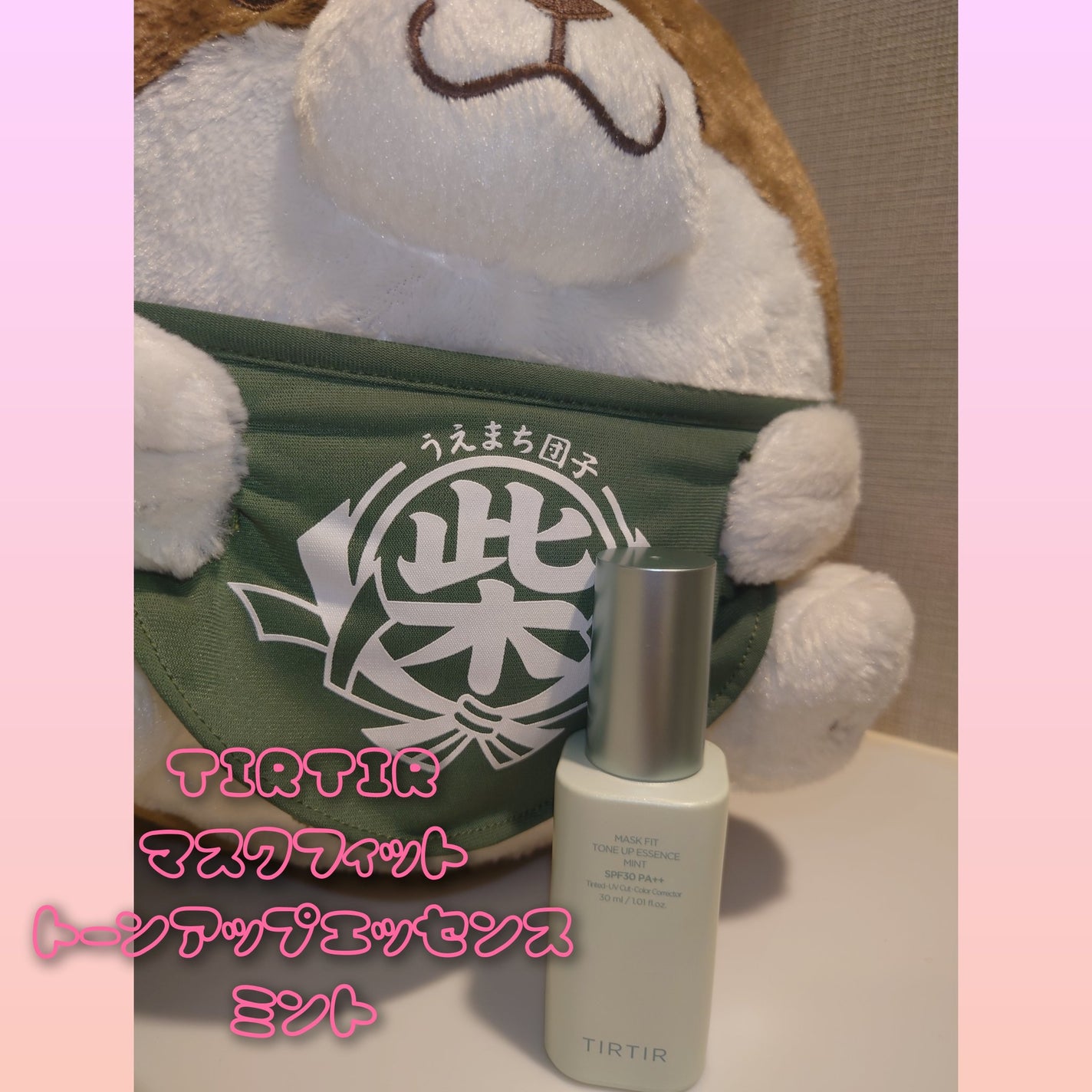 マスクフィットトーンアップエッセンス/TIRTIR(ティルティル)/化粧下地を使ったクチコミ(1枚目)