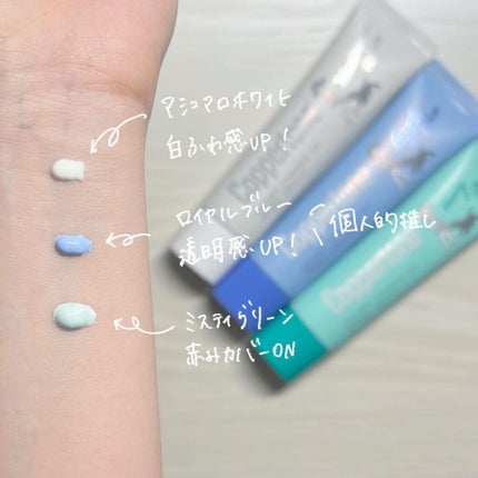 コパトーン シークレットチェンジUV マシュマロホワイト/コパトーン/日焼け止めクリームを使ったクチコミ(3枚目)