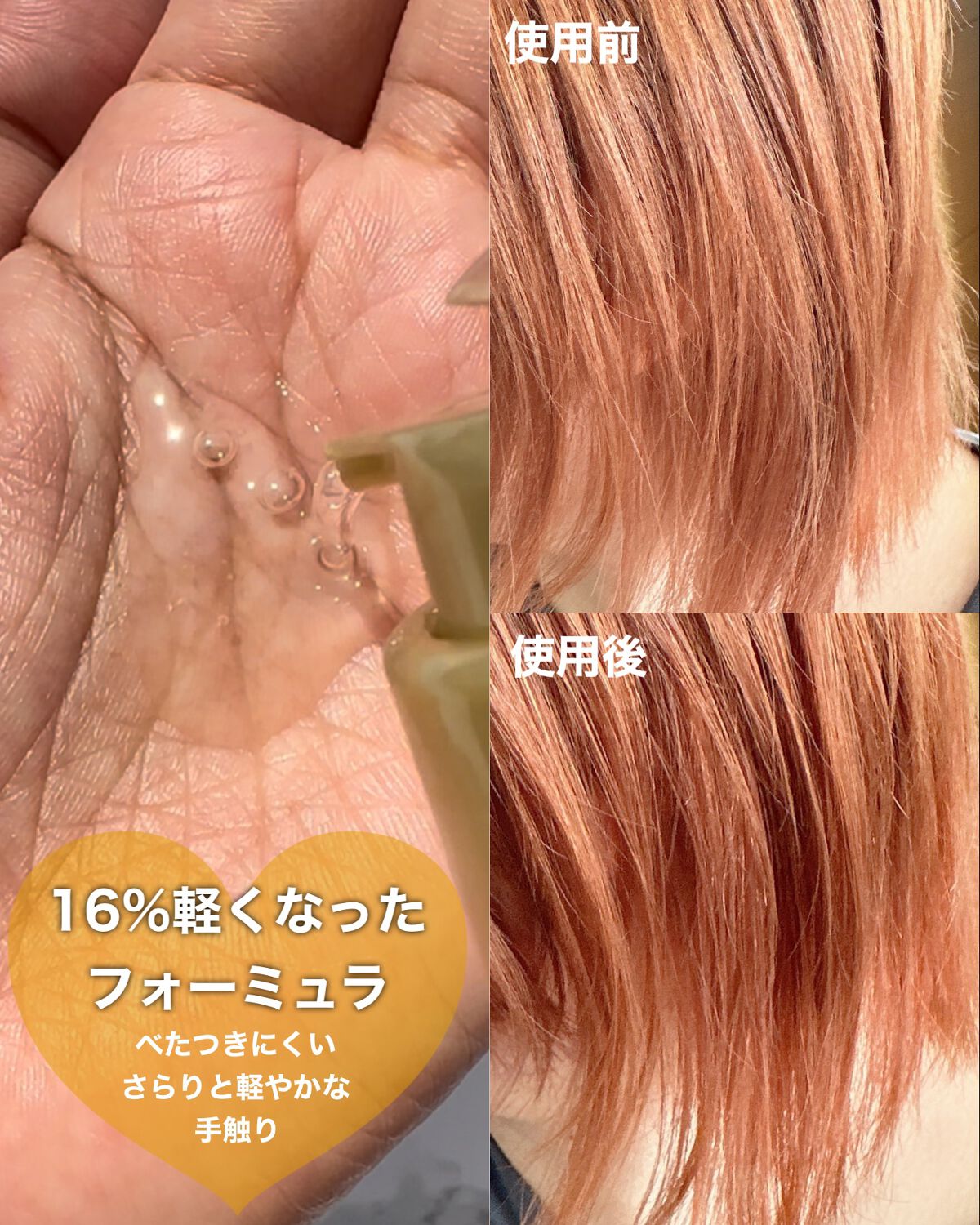 ロレアル パリ エクストラオーディナリー オイル エアリー シルク/ロレアル パリ/ヘアオイルを使ったクチコミ(5枚目)