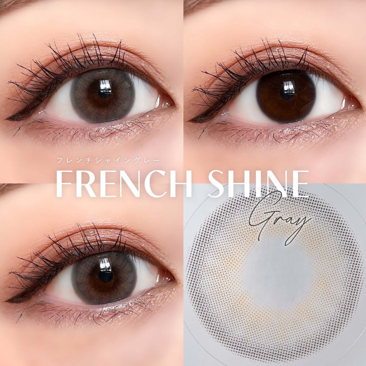 フレンチシャイン 1month/OLENS/1ヶ月(1MONTH)カラコンを使ったクチコミ(4枚目)