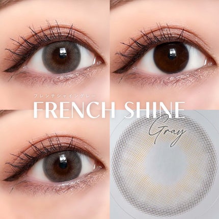 フレンチシャイン 1month/OLENS/1ヶ月(1MONTH)カラコンを使ったクチコミ(4枚目)