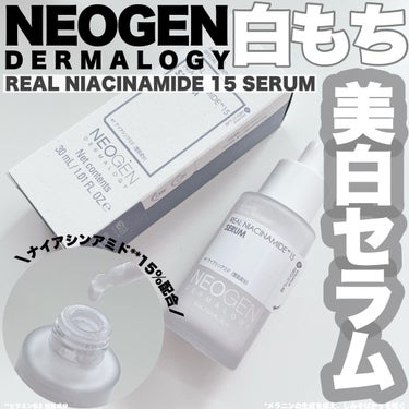 -
　
　　
✯NEOGEN / ネオゼン
 
リアルナイアシンアミド15%セラム
30ml  /  2,530円（税込）

━━━━━━━━━━━━━━━━━━

✒️ @makeup_rii
💄 @