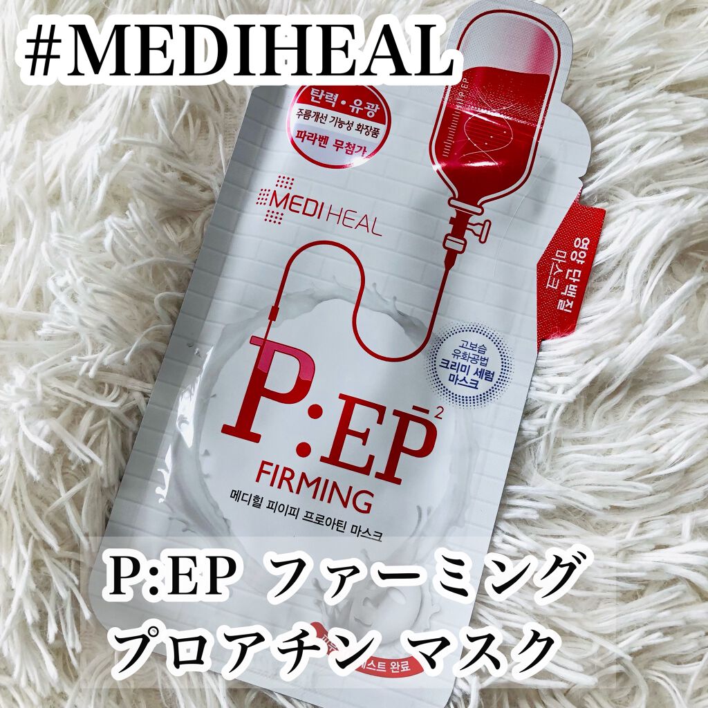 P:EP ファーミング プロアチン マスク/MEDIHEAL/シートマスク・パックを使ったクチコミ(1枚目)