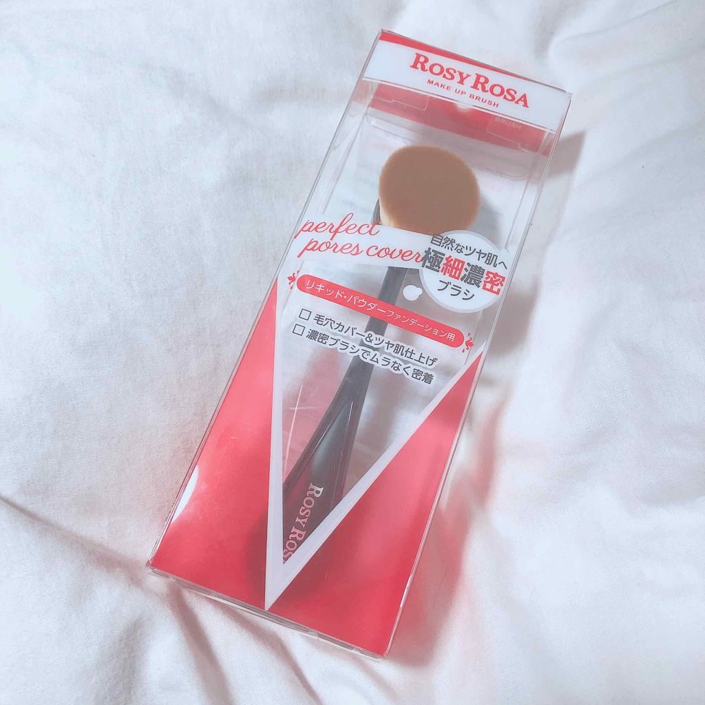 パーフェクトポアカバーブラシ/ロージーローザ/メイクブラシを使ったクチコミ(1枚目)