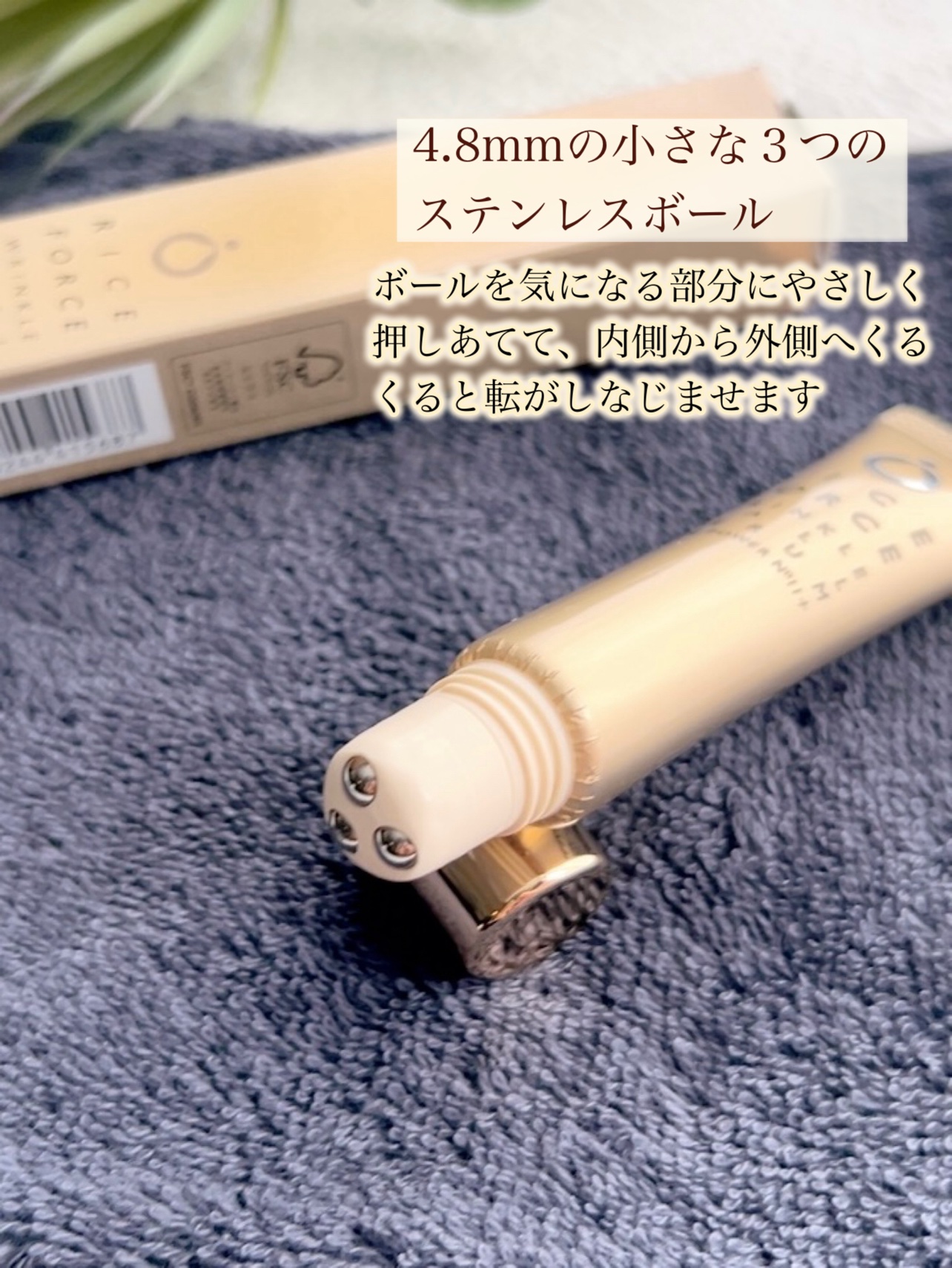 リンクルボールセラム/ライスフォース/美容液を使ったクチコミ（2枚目）