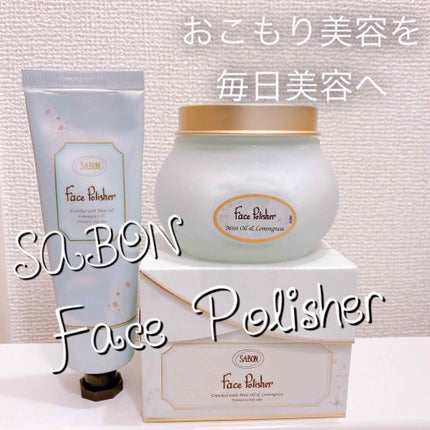 フェイスポリッシャー/SABON/スクラブ・ゴマージュを使ったクチコミ(1枚目)