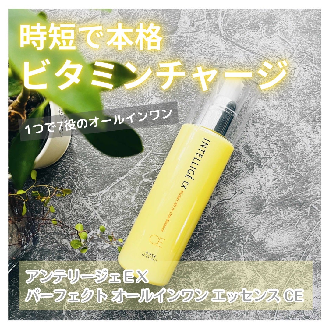パーフェクト オールインワン エッセンス CE/アンテリージェEX/美容液を使ったクチコミ(1枚目)