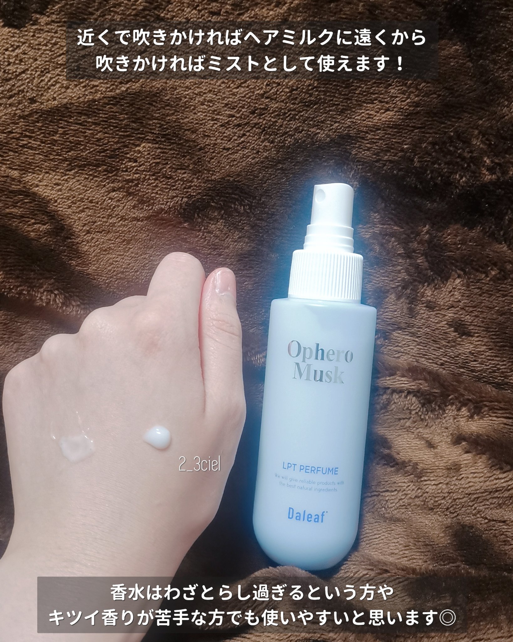 LPT Keratin パフュームヘアエッセンス Blooming Rose/Daleaf/ヘアミルクを使ったクチコミ（3枚目）