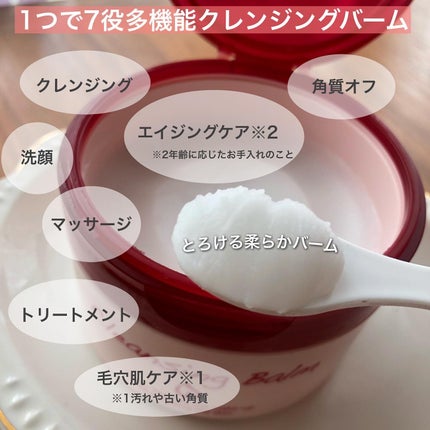 クレンジングバーム/ピュアヴィヴィ/クレンジングバームを使ったクチコミ(2枚目)