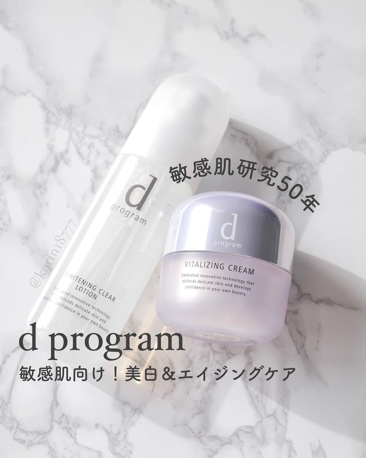 ブライトニングクリア ローション ＭＢ/d プログラム/化粧水を使ったクチコミ（1枚目）