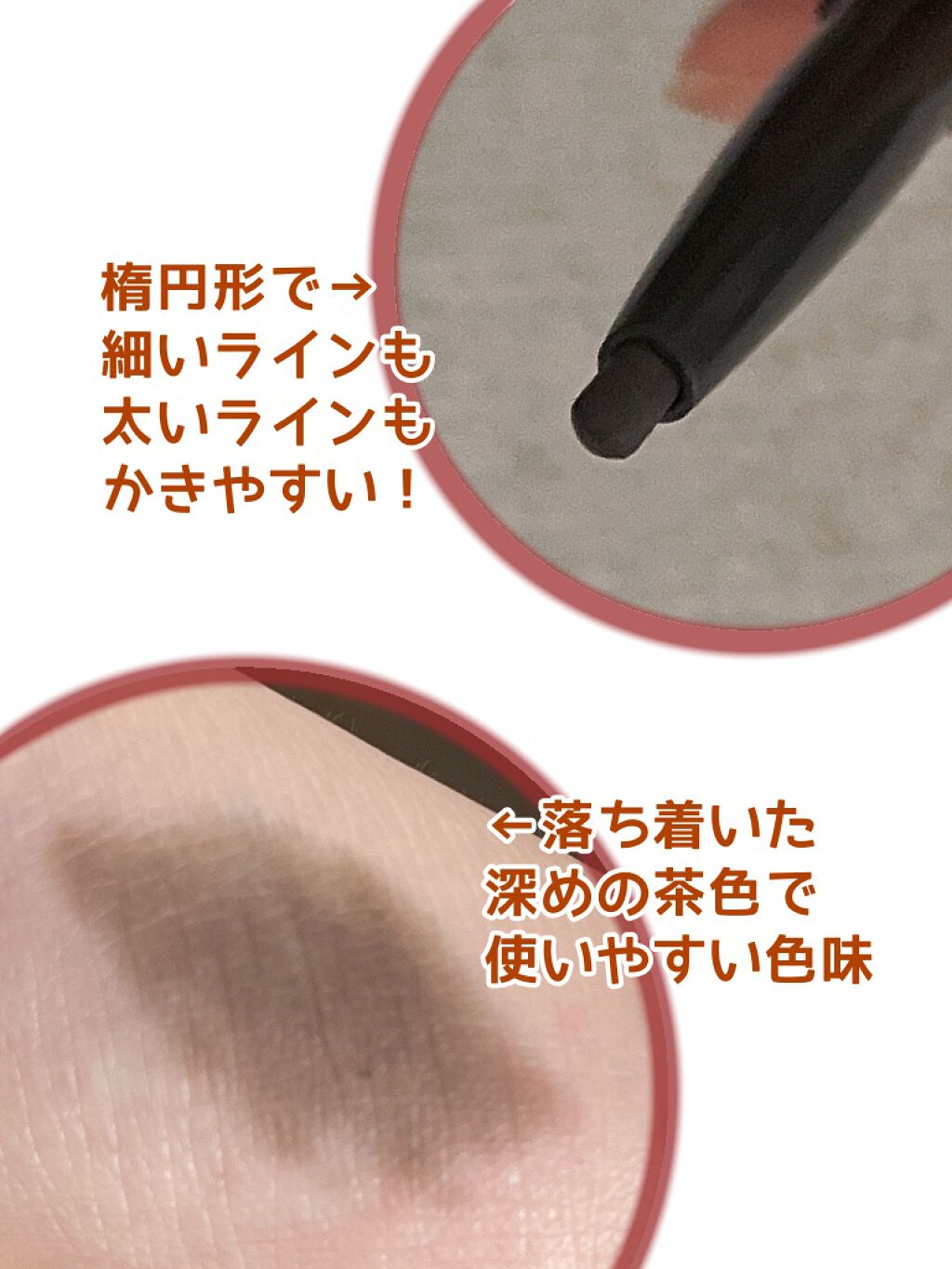 ブラシ付きアイブロウ繰り出し 04 ディープブラウン/CEZANNE/アイブロウペンシルを使ったクチコミ（2枚目）