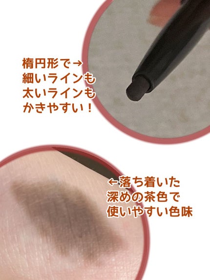 ブラシ付きアイブロウ繰り出し 04 ディープブラウン/CEZANNE/アイブロウペンシルを使ったクチコミ(2枚目)