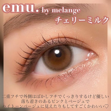 Mana🦋  on LIPS 「.emu.bymelangeから新色登場-̗̀📣💖Cherry..」（3枚目）