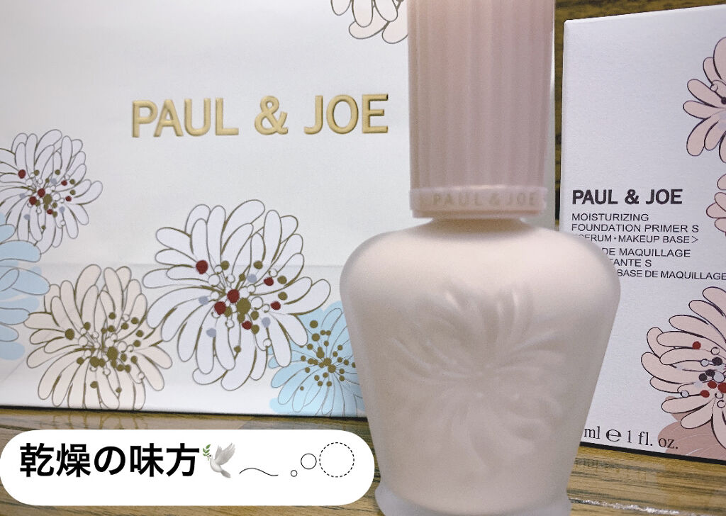 モイスチュアライジング ファンデーション プライマー S/PAUL & JOE BEAUTE/化粧下地を使ったクチコミ（1枚目）