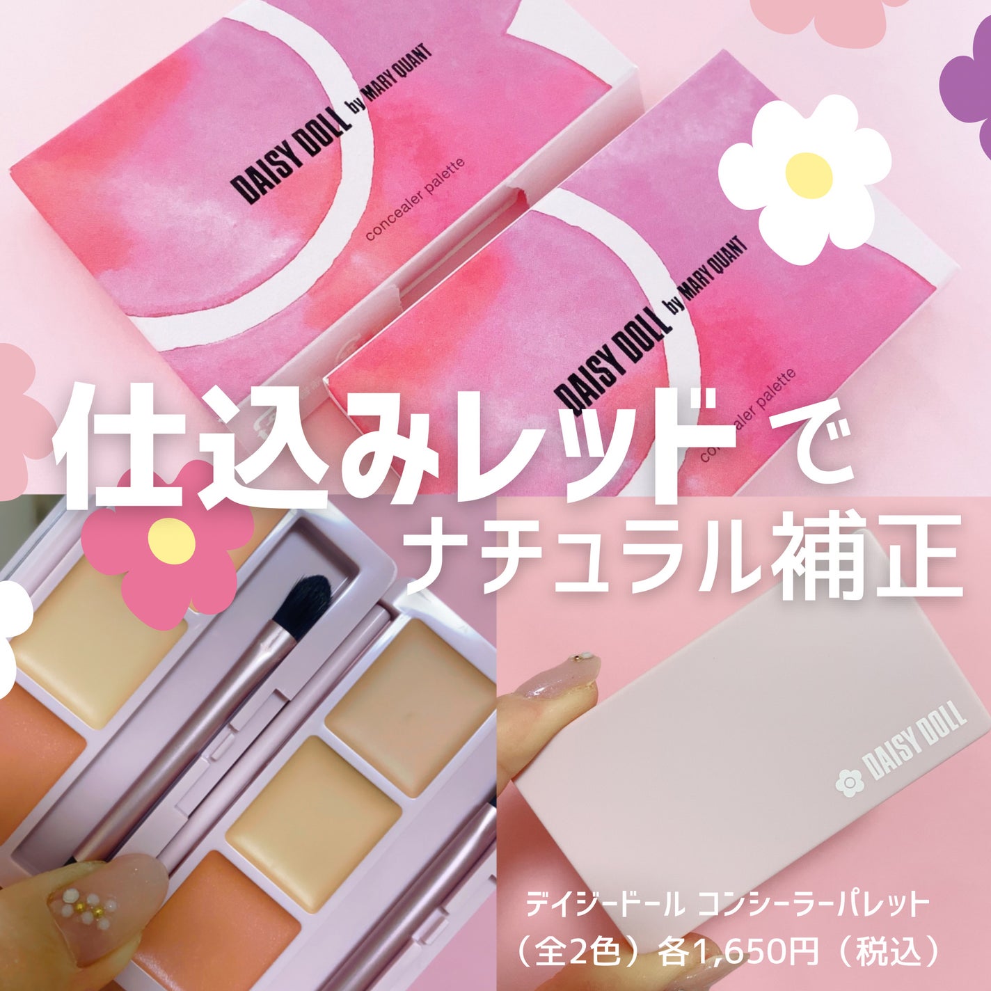 ちろこ on LIPS 「デイジードールのプロモーションに参加しています。2月6日本日発..」(1枚目)