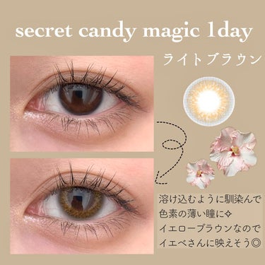 secretcandymagic 1day(シークレットキャンディーマジック）/secret candymagic/ワンデー（１DAY）カラコンを使ったクチコミ（3枚目）