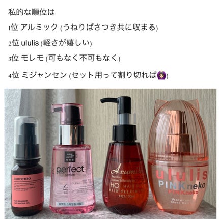 アルミック ヘアオイル/ABL/ヘアオイルを使ったクチコミ(7枚目)