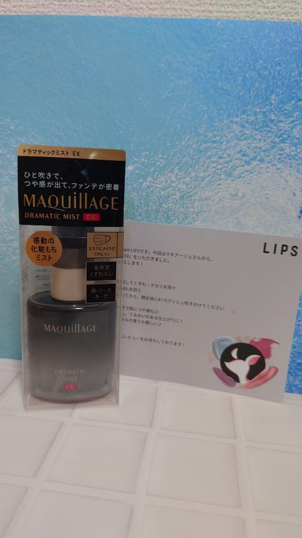 ドラマティックミスト EX/マキアージュ/ミスト状化粧水を使ったクチコミ(1枚目)