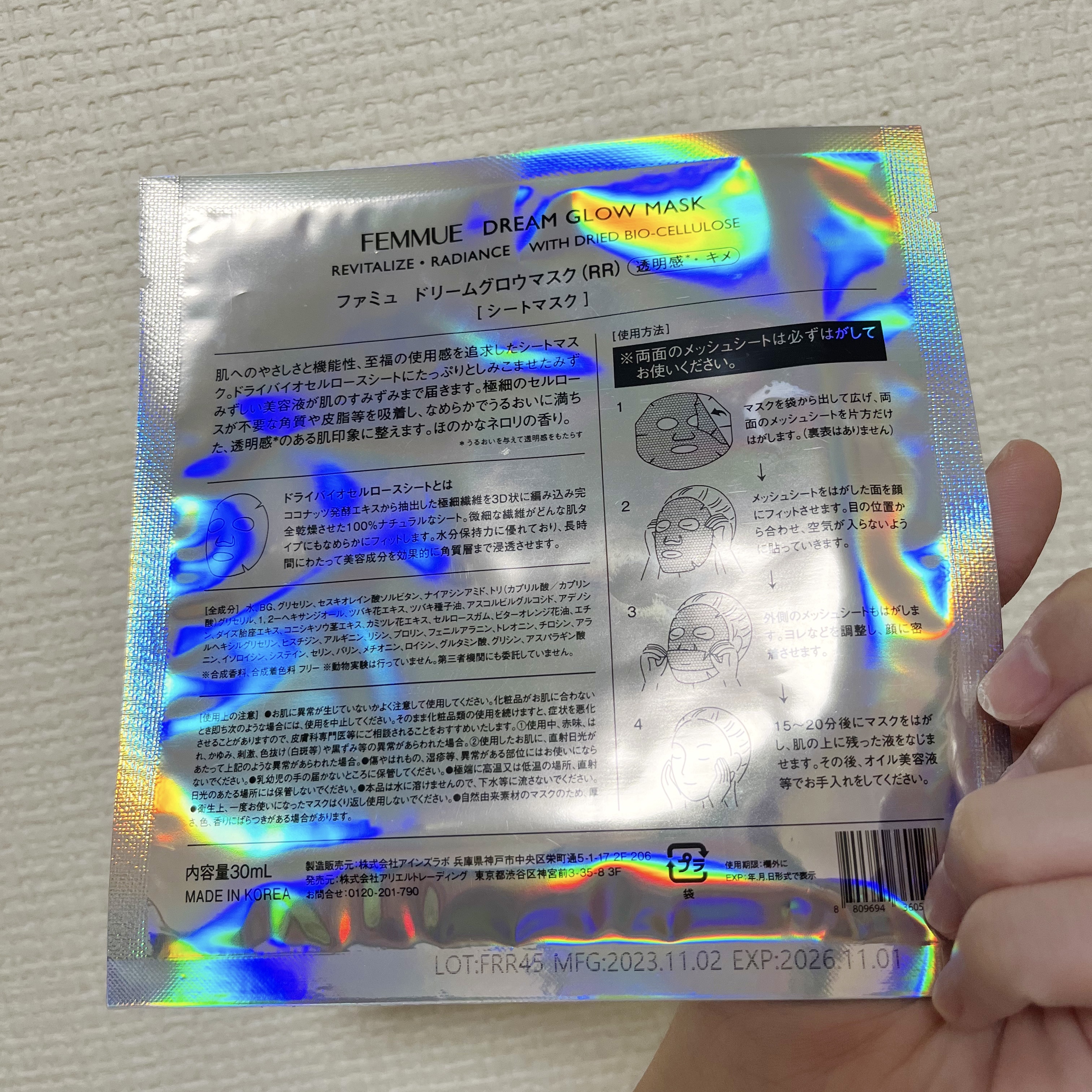 ドリームグロウマスク PF(ハリ・ツヤ)/FEMMUE/シートマスク・パックを使ったクチコミ（2枚目）