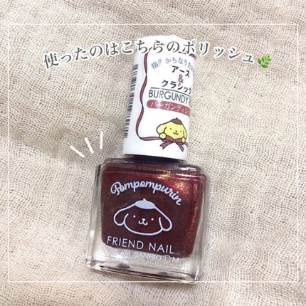 フレンドネイル(リニューアル品) /DAISO/マニキュアを使ったクチコミ(2枚目)