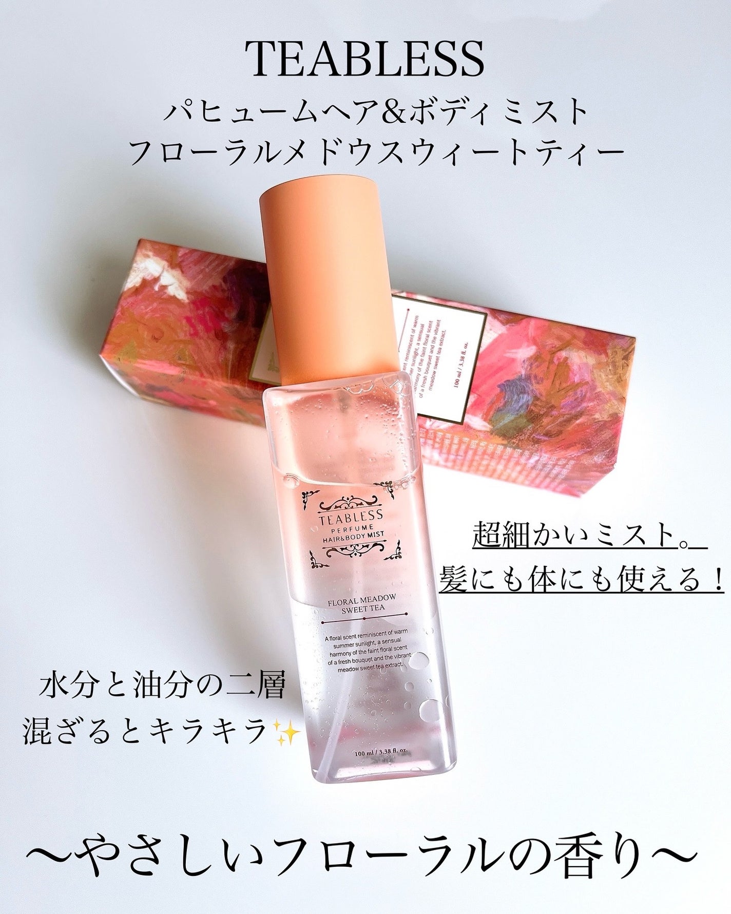 パフュームボディローション リリィムスクホワイトティー/TEABLESS/ボディローションを使ったクチコミ(4枚目)