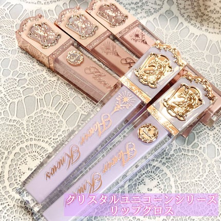 クリスタルユニコーンシリーズリップグロス/FlowerKnows/リップグロスを使ったクチコミ(2枚目)