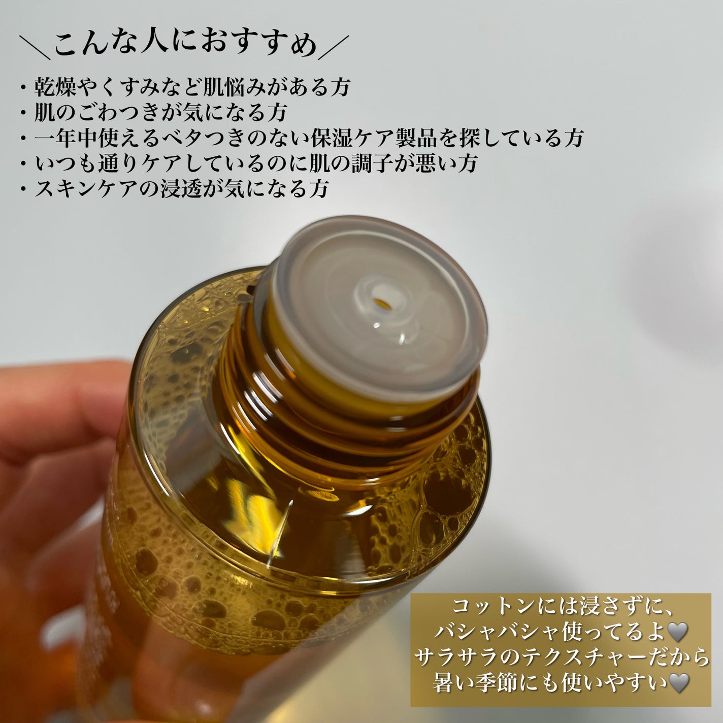 ナチュラル プロポリス スキンブースター/voloesse/ブースター・導入液を使ったクチコミ(3枚目)
