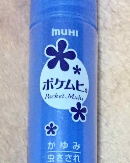 ポケムヒ(医薬品)/池田模範堂/その他を使ったクチコミ(1枚目)