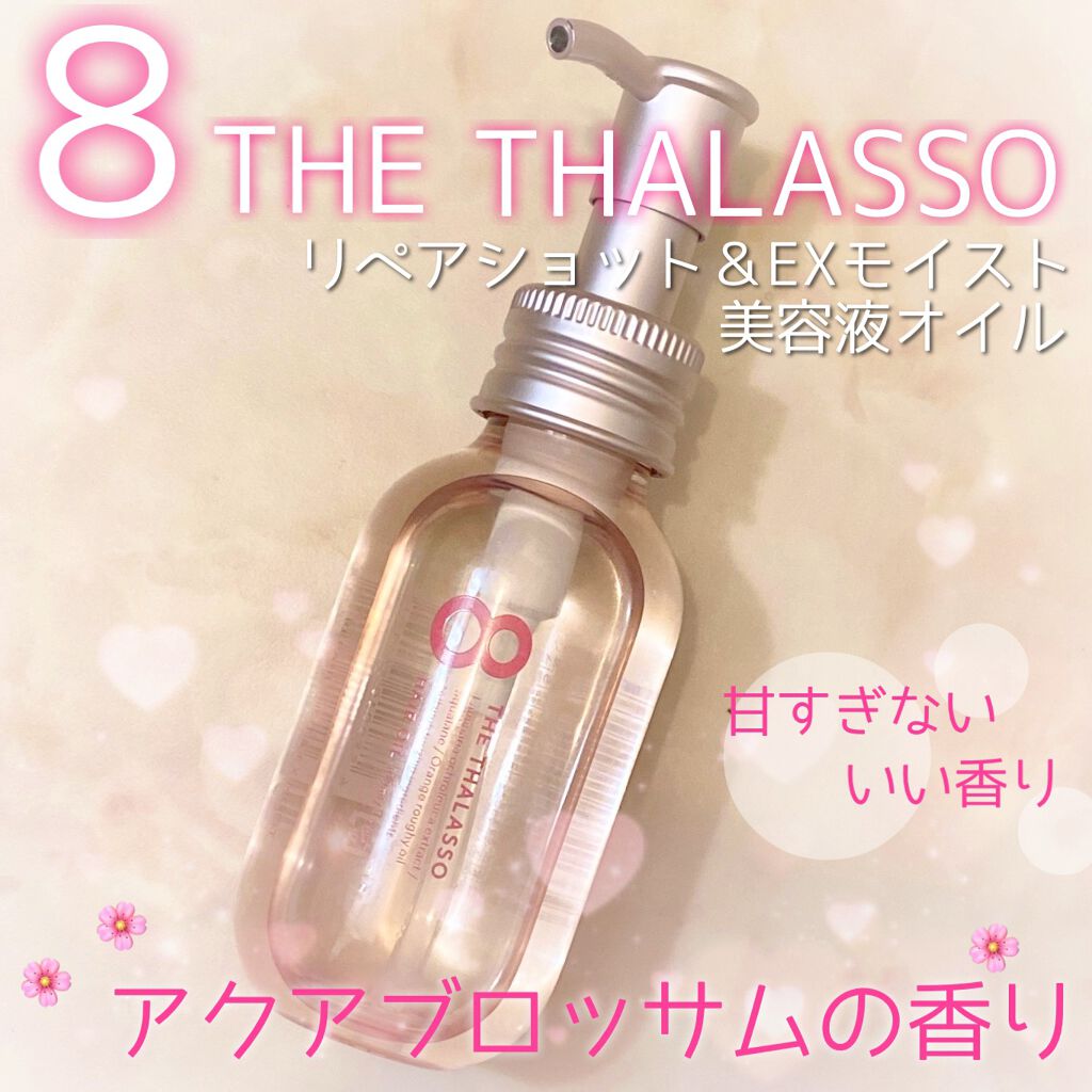 【数量限定】エイトザタラソ❤︎美容液オイル アクアブロッサムの香り 2種5本セット エイトザタラソの春限定「アクアブロッサムの香り」が今年も登場