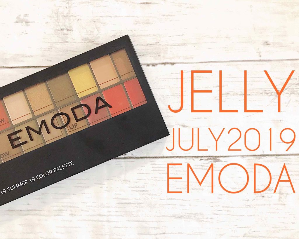 JELLY 2019年7月号/JELLY/雑誌を使ったクチコミ(1枚目)