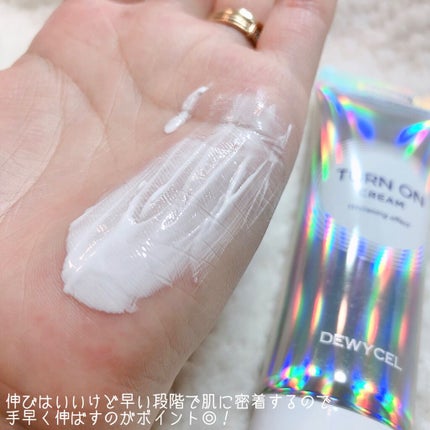 デュイセル ターンオンクリーム/DEWYCEL/フェイスクリームを使ったクチコミ(4枚目)