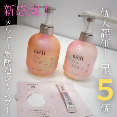 花王さまから頂きました。

＼休みながら美しく 休息美容／
💐 Moist Shampoo
💐 Moist Treatment
💐 Creamy Melt Foam

✔︎︎︎︎ サロン専売品にも配合さ