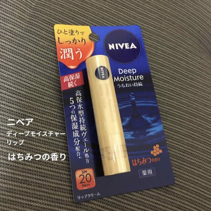 ニベア ディープモイスチャーリップ/ニベア/リップクリームを使ったクチコミ(1枚目)