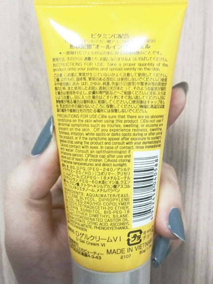 Dゲルクリーム/DAISO/オールインワン化粧品を使ったクチコミ(4枚目)