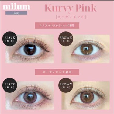 
miium ワンデー　Kurvy Pink 
DIA 14.0


〈発色〉

ピンク感はそこまで強くない。言われてみればわかるくらい
不自然な感じじゃないから使いやすい

フチふわ