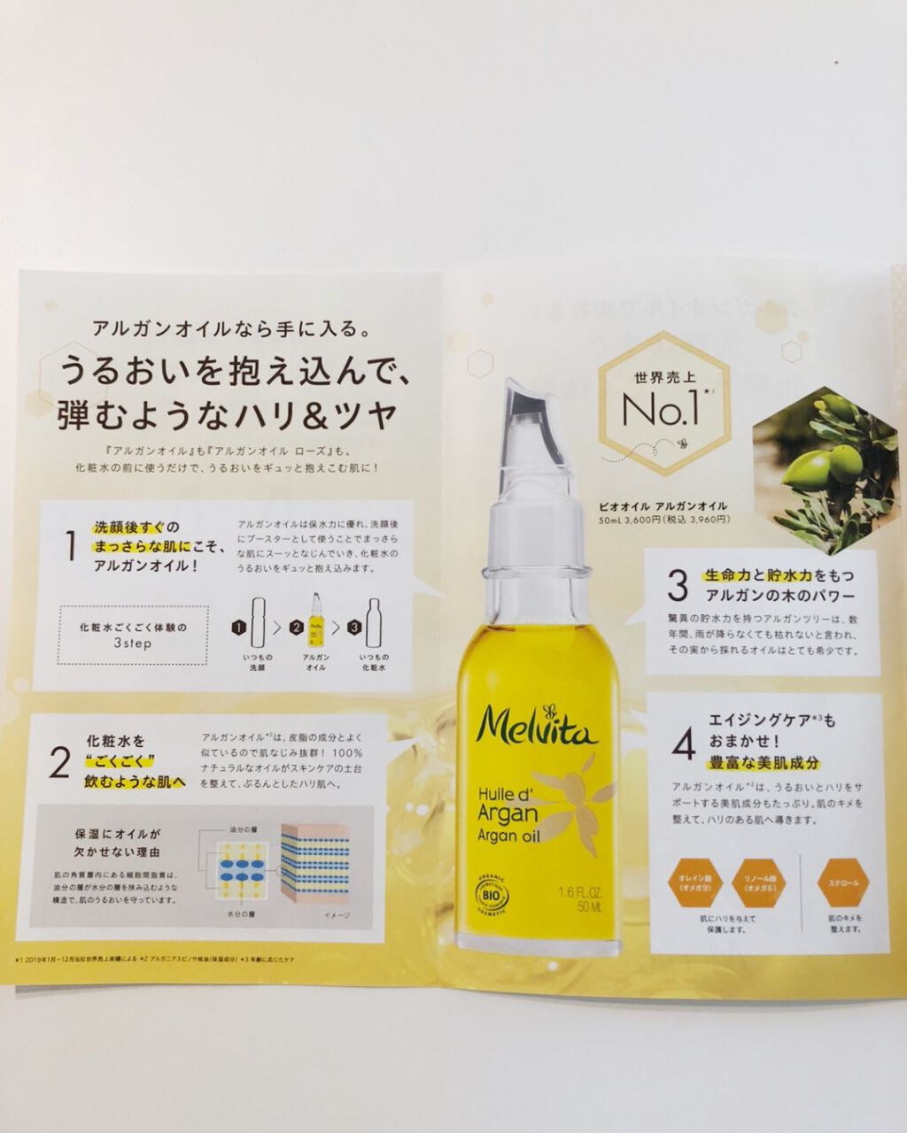 ビオオイル リリーオイル/Melvita/フェイスオイルを使ったクチコミ（2枚目）