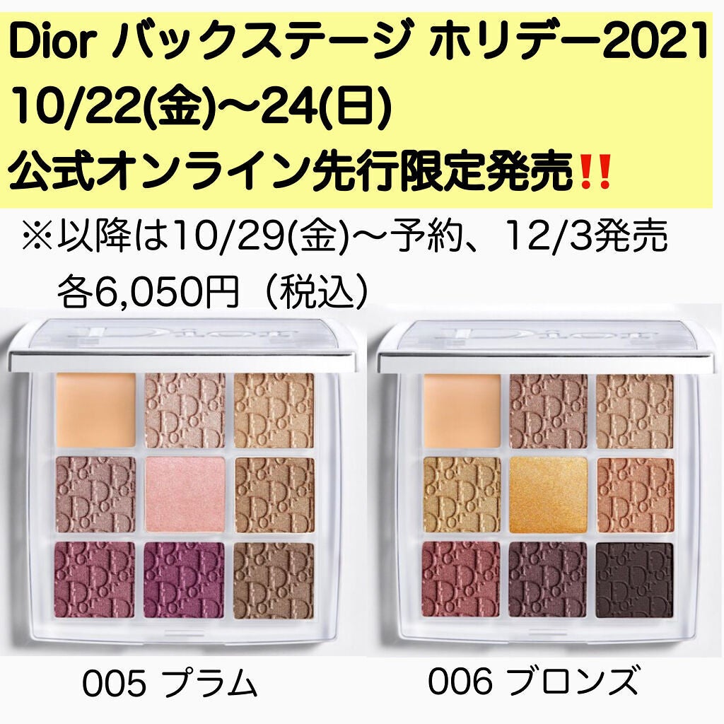 ディオール バックステージ カスタム アイ パレット/Dior/アイシャドウパレットを使ったクチコミ(2枚目)