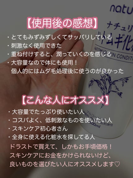 ハトムギ化粧水(ナチュリエ スキンコンディショナー R )/ナチュリエ/化粧水を使ったクチコミ(5枚目)