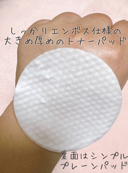 ディルライトトナーパッド/CHICHO/トナーパッドを使ったクチコミ(2枚目)