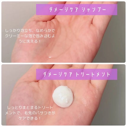 ダメージケア_シャンプー&トリートメント/Yarden/市販シャンプーを使ったクチコミ(2枚目)