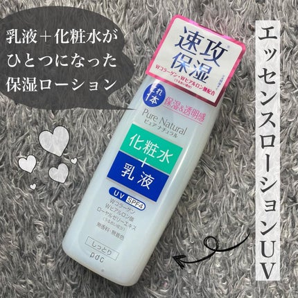 ピュア ナチュラル エッセンスローション UV/pdc/オールインワン化粧品を使ったクチコミ(2枚目)