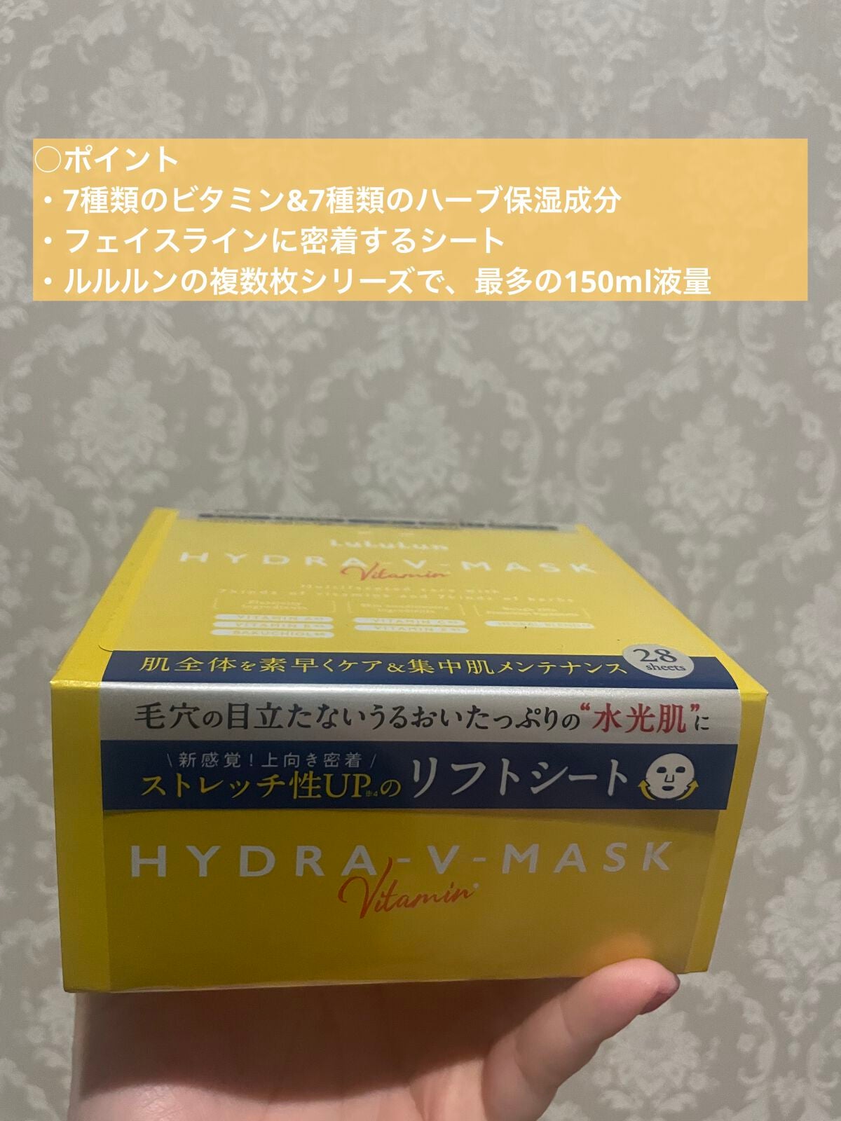 ルルルン ハイドラ V マスク/ルルルン/シートマスク・パックを使ったクチコミ(2枚目)