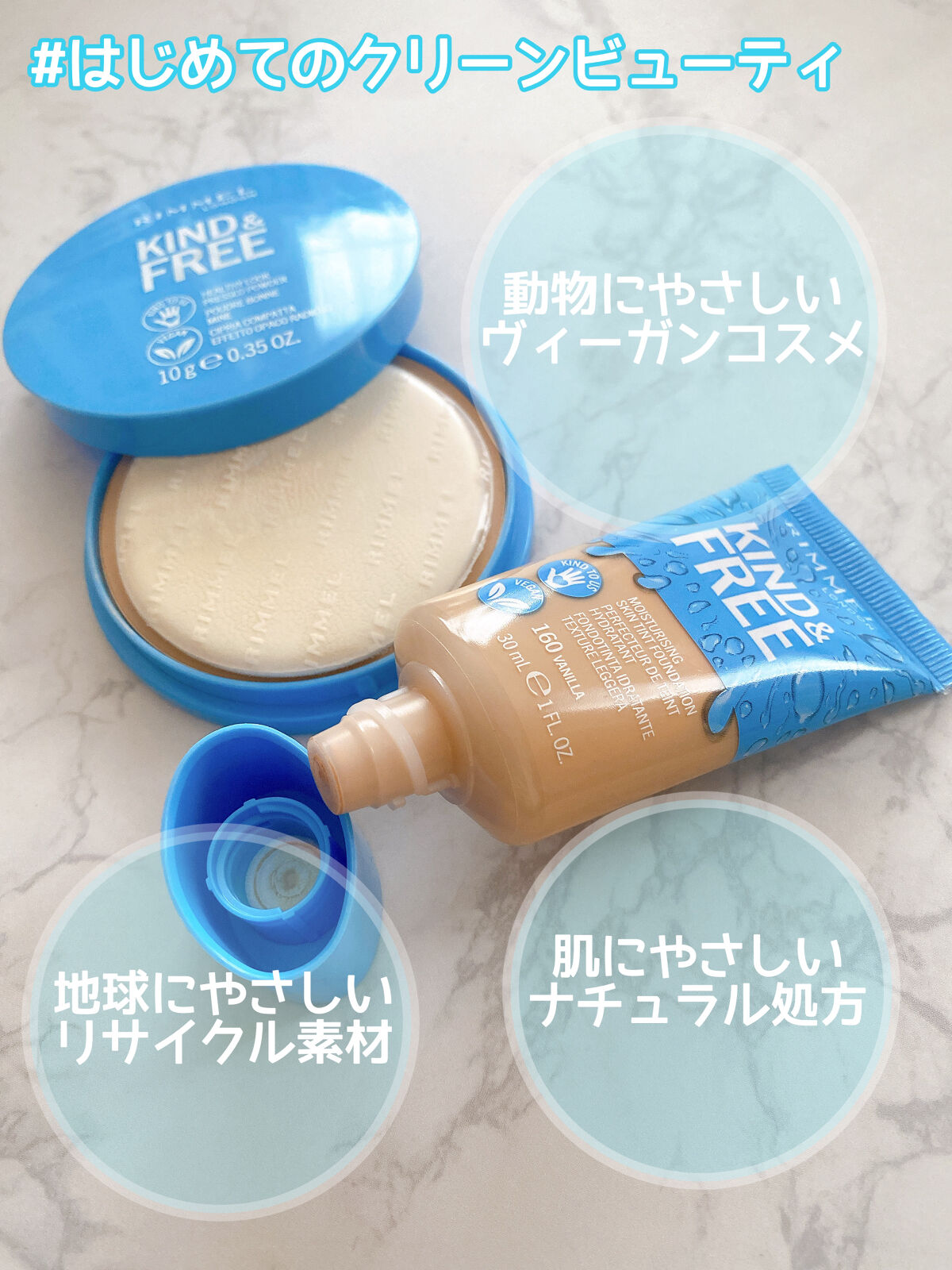 カインド&フリー モイストスキンティント/リンメル ロンドン/リキッドファンデーションを使ったクチコミ（2枚目）