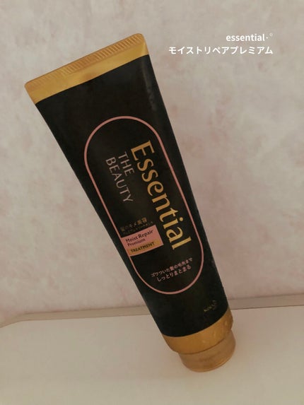 THE BEAUTY 髪のキメ美容プレミアムトリートメント<モイストリペアプレミアム>/エッセンシャル/洗い流すヘアトリートメントを使ったクチコミ(1枚目)