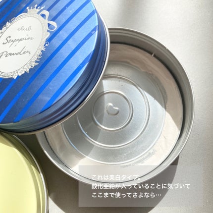 すっぴん ホワイトニングパウダーA/クラブ/プレストパウダーを使ったクチコミ(4枚目)