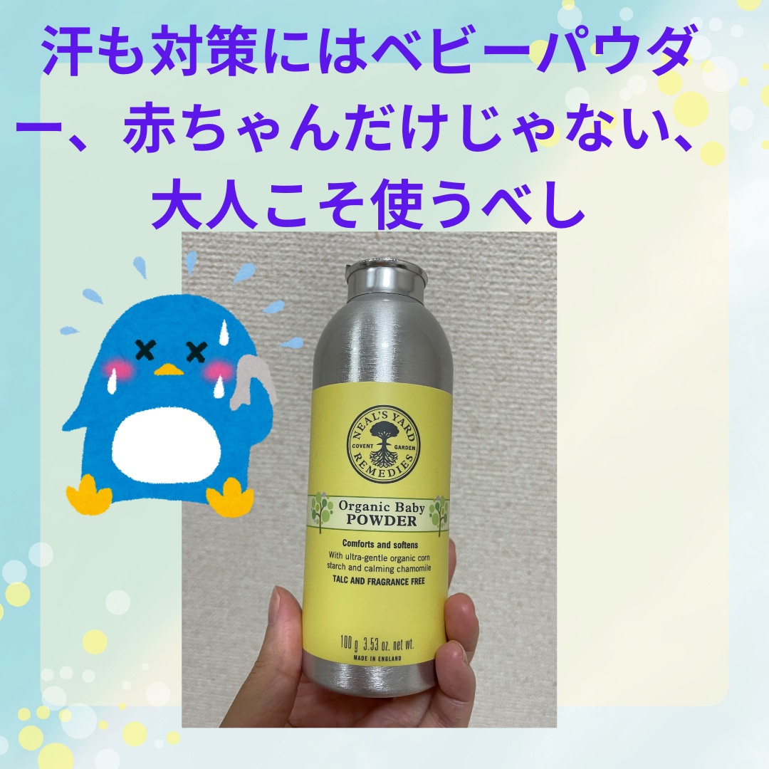 ベビーパウダー/ニールズヤード レメディーズ/デオドラント・制汗剤を使ったクチコミ（1枚目）